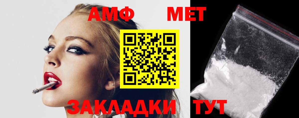 АМФ 97% Реж