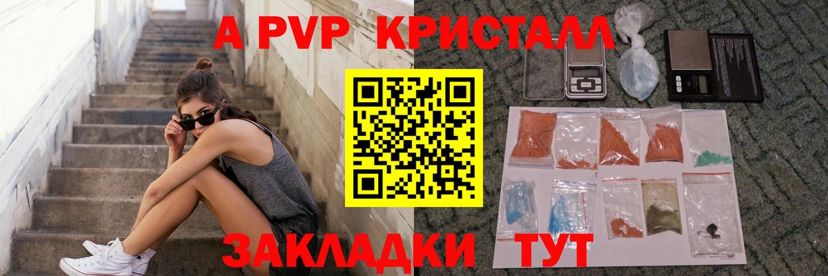 закладка  Вход с VPN  Реж  Альфа ПВП  Альфа ПВП Соль  Alpha PVP СК 