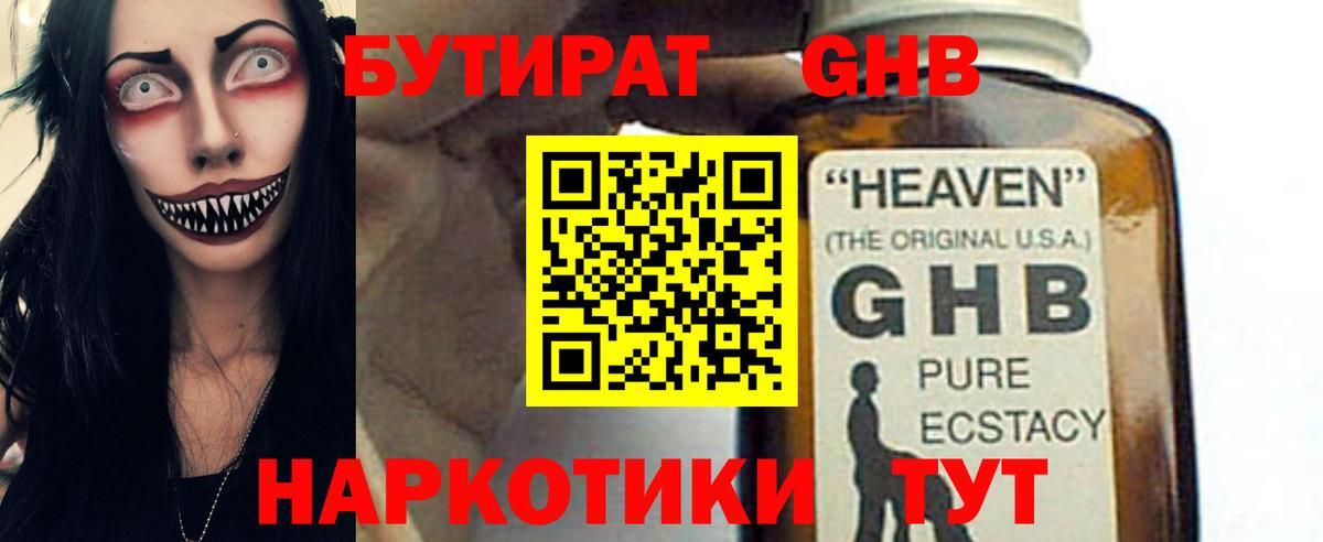 Реж  БУТИРАТ BDO  БУТИРАТ  Вход с VPN 