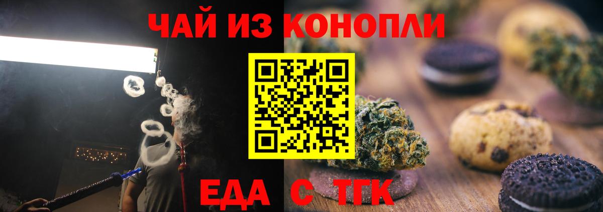 Реж  Canna-Cookies марихуана  Вход с VPN 