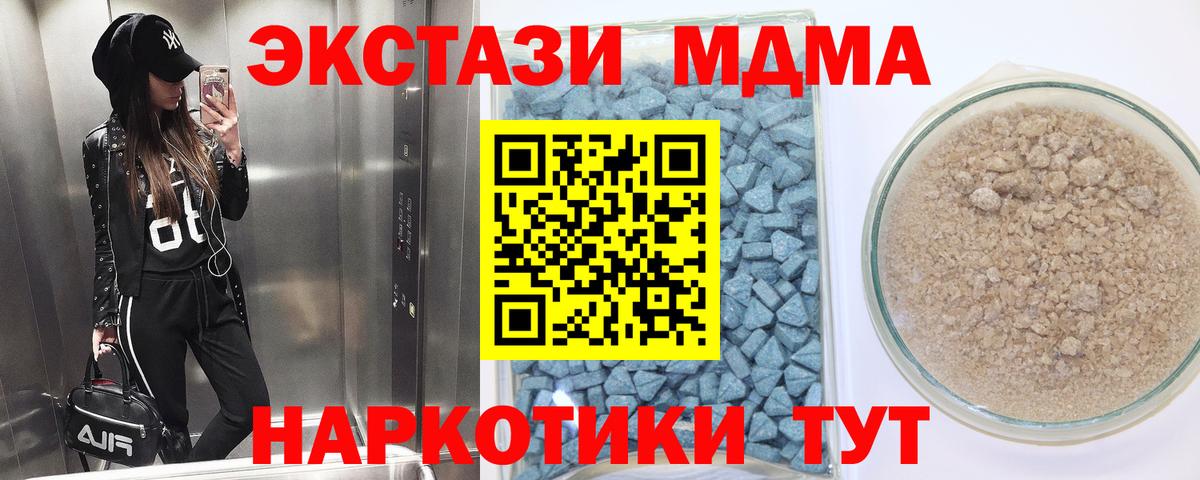мега   Вход с VPN  Ecstasy  Реж  маркетплейс как зайти  Экстази 250 мг 