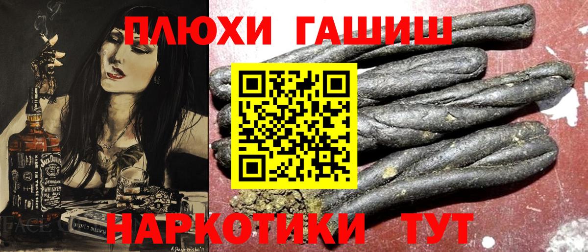 Реж  ГАШИШ убойный  Гашиш Premium  Вход с VPN 