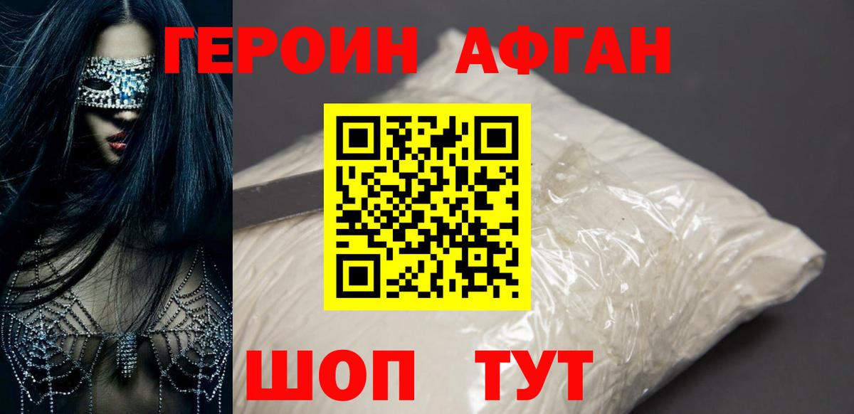ГЕРОИН гречка Реж