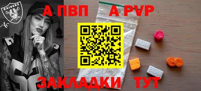 apvp Пушкино