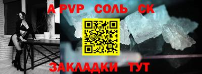альфа пвп Пугачёв