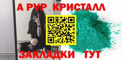 альфа пвп Пугачёв