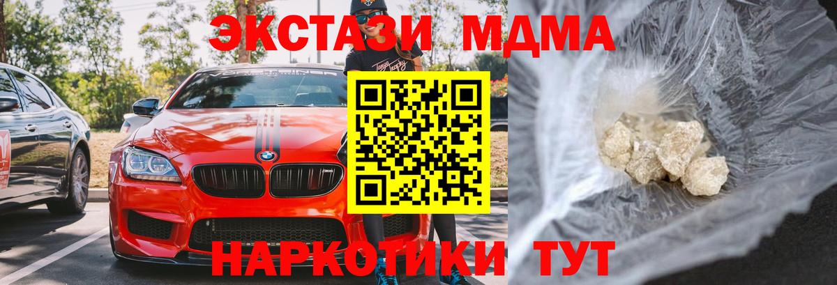 MDMA  Вход с VPN  Реж  MDMA кристаллы  MDMA молли 