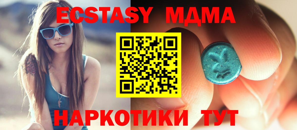 МДМА crystal Реж
