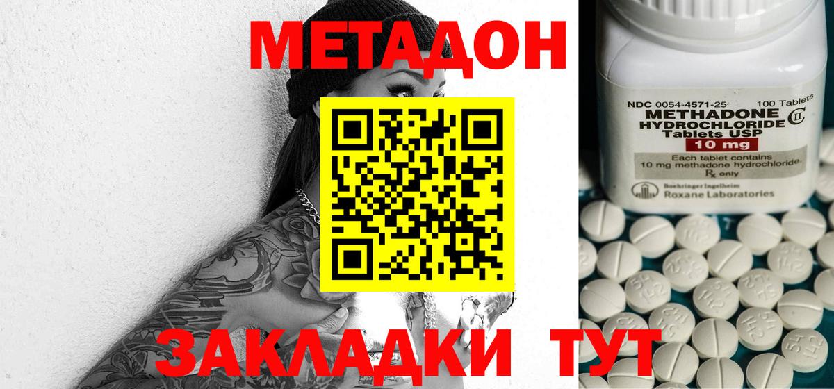 МЕТАДОН белоснежный  Вход с VPN  Реж  Метадон methadone 