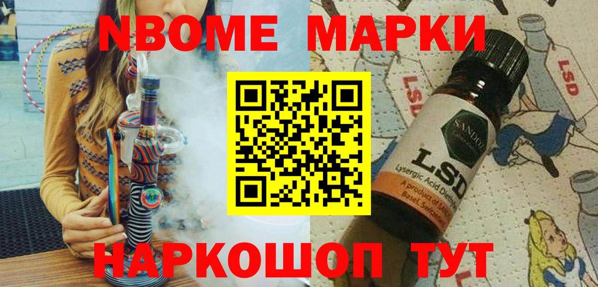 Наркотические марки 1,5мг Реж